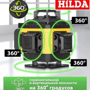 4D Лазерный уровень Hilda Master 6GX Комплект ПРОФЕССИОНАЛ