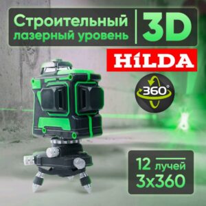 Лазерный уровень Hilda 3D 3GX КОМПЛЕКТ PROFESSIONAL