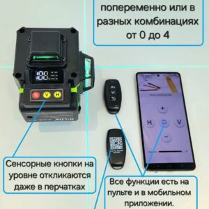 4D Лазерный уровень HILDA Master ScanFull Комплект СТАНДАРТ