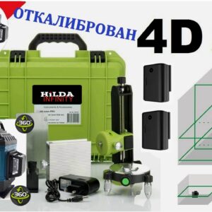 4D Лазерный уровень HILDA Master ScanFull Комплект ПРОФЕССИОНАЛ